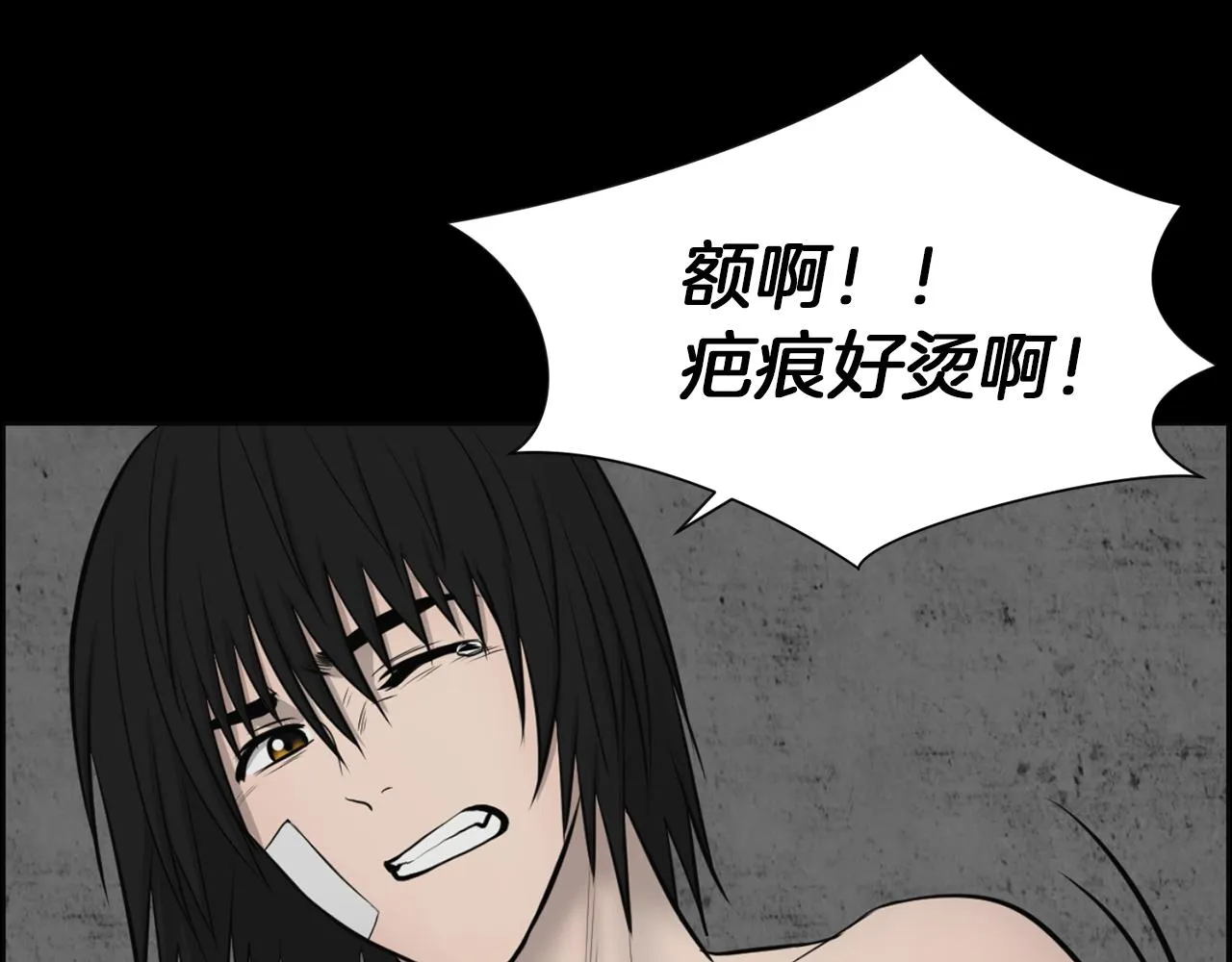 第43话月亮的诅咒 第112页