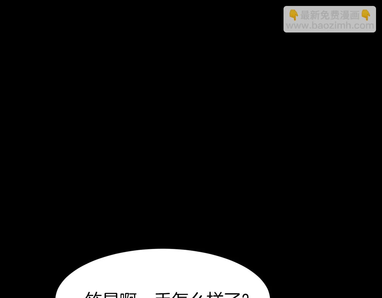 第43话月亮的诅咒 第126页