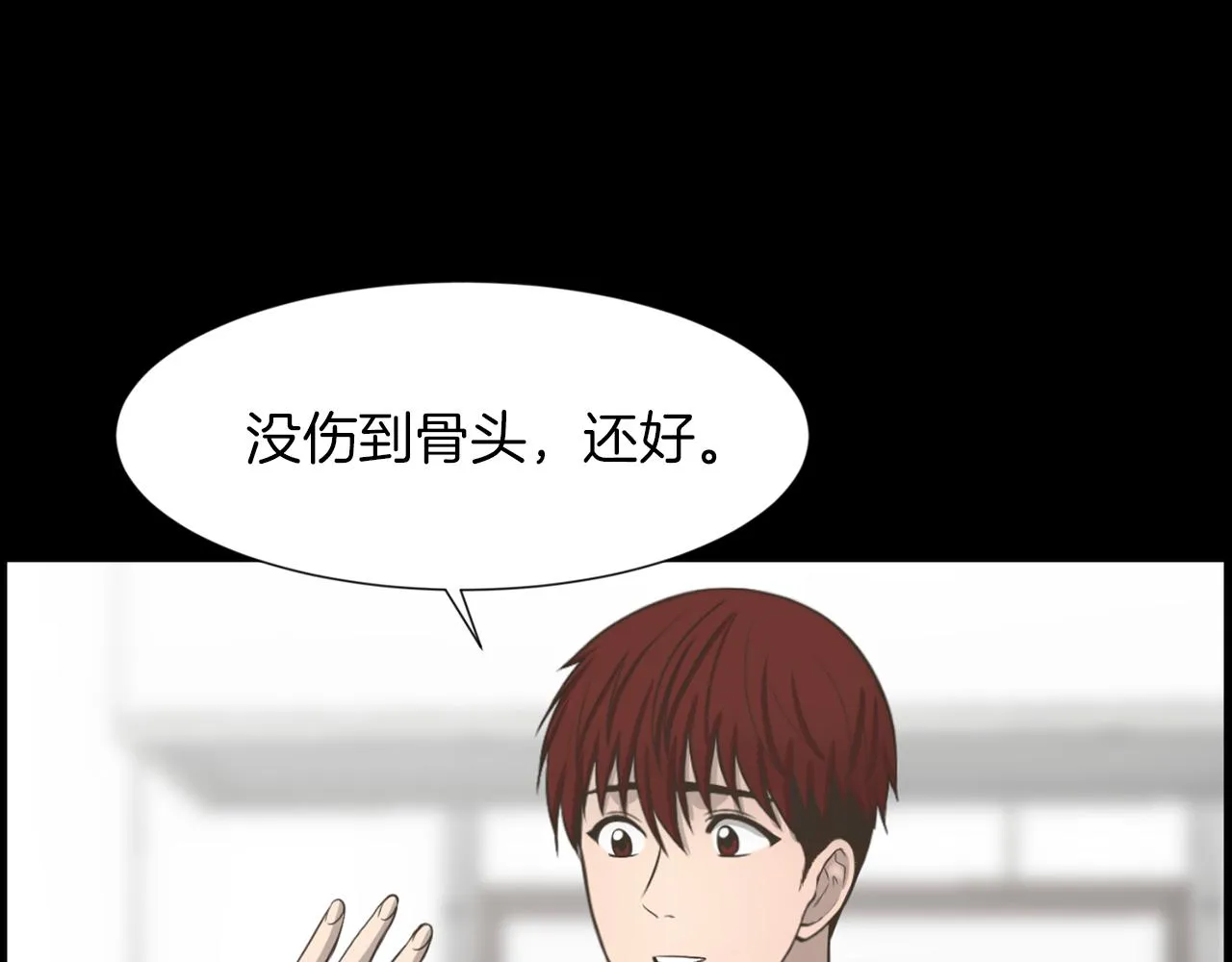 第43话月亮的诅咒 第128页