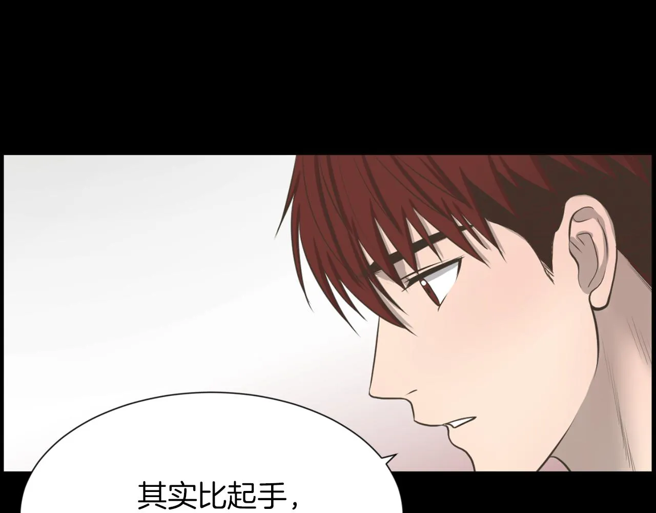 第43话月亮的诅咒 第130页