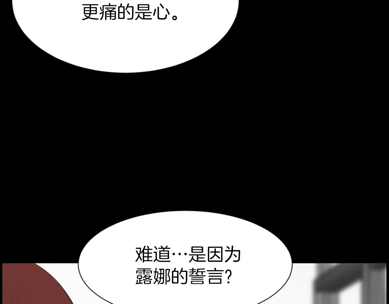 第43话月亮的诅咒 第131页