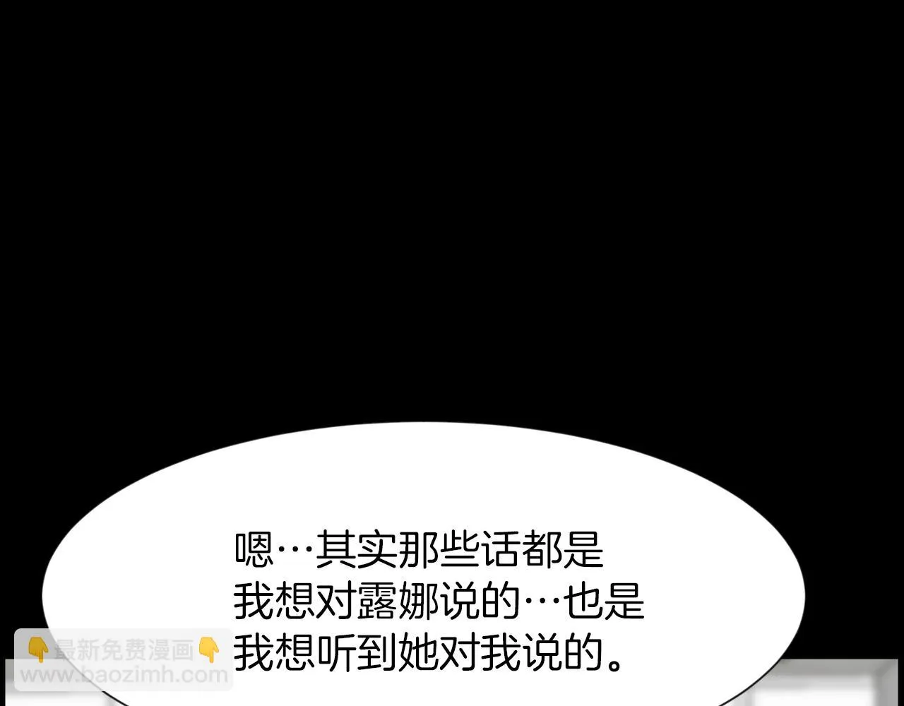 第43话月亮的诅咒 第133页
