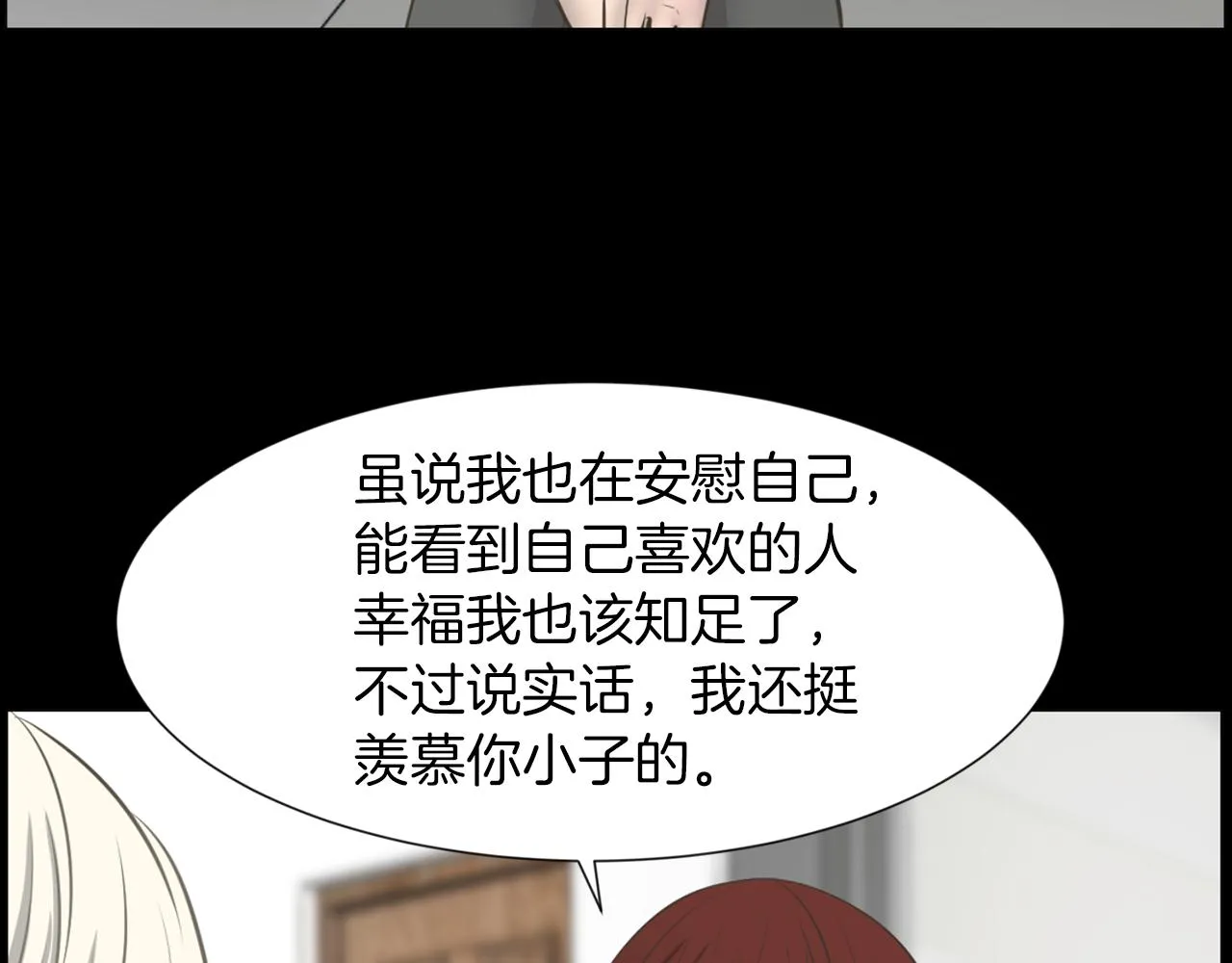第43话月亮的诅咒 第135页