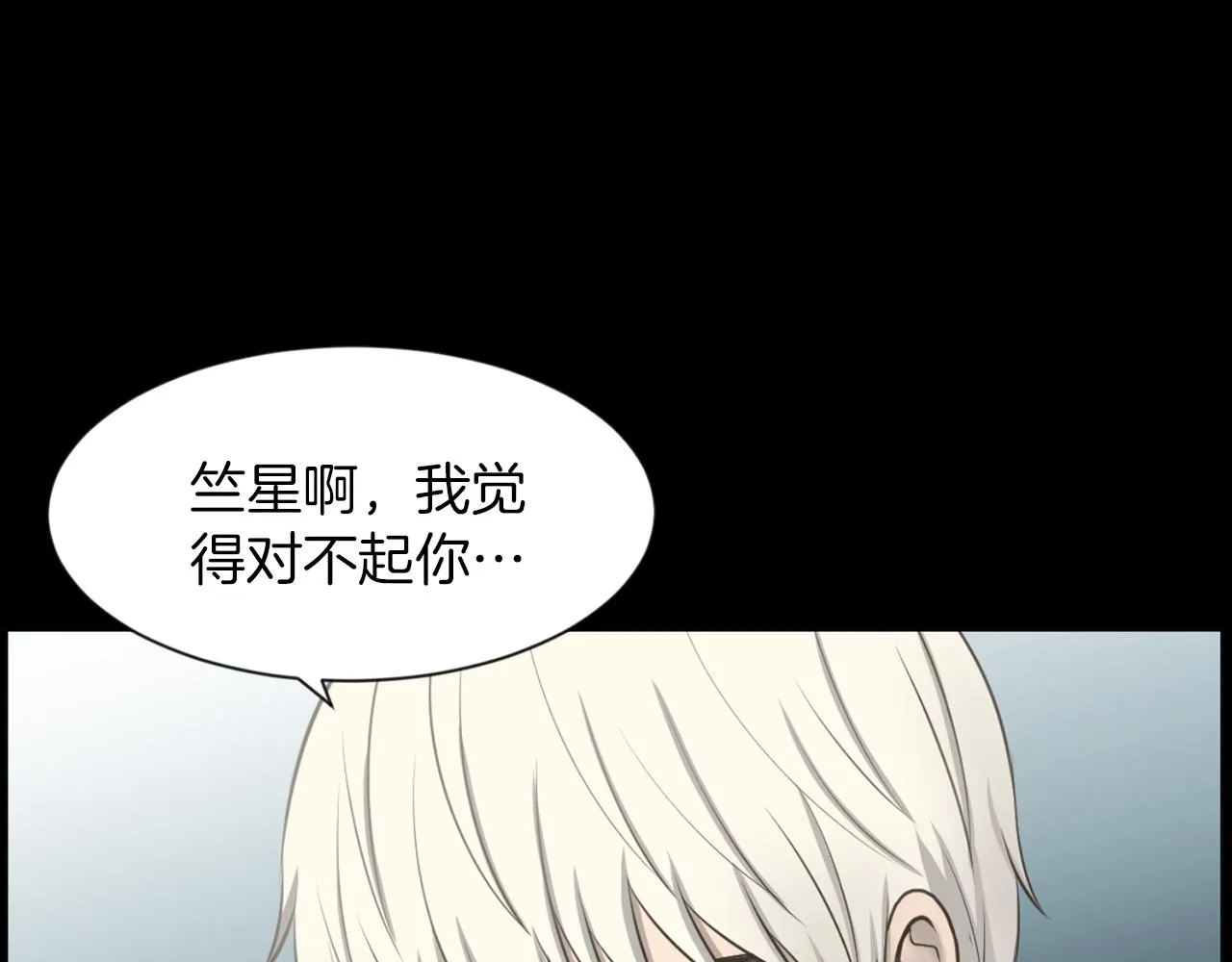 第43话月亮的诅咒 第137页