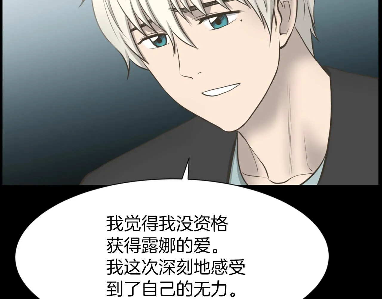 第43话月亮的诅咒 第138页