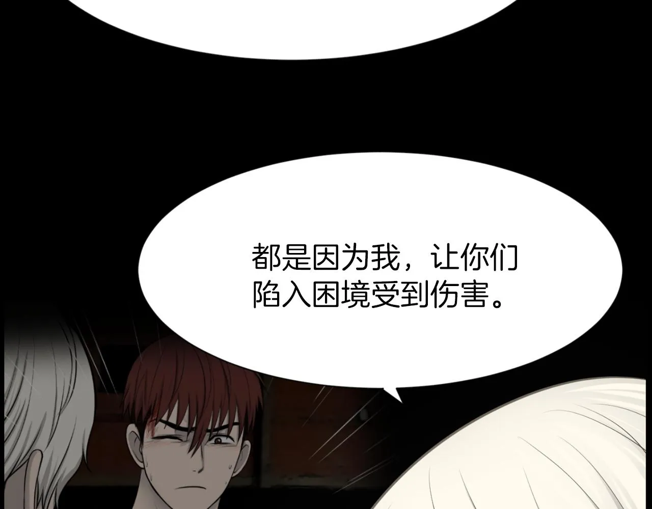 第43话月亮的诅咒 第139页