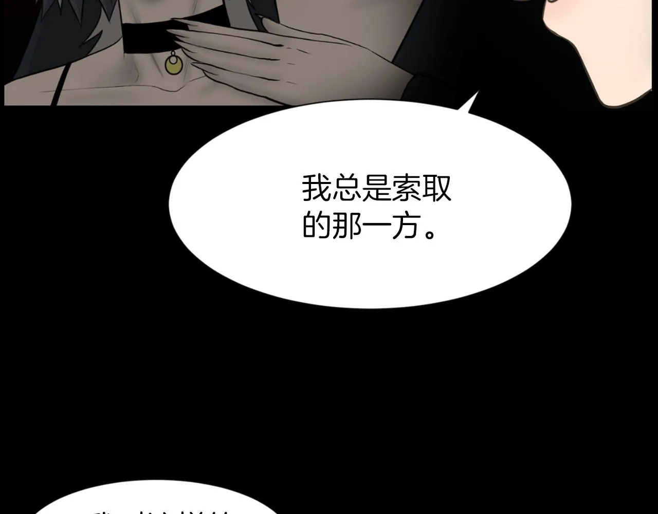 第43话月亮的诅咒 第141页