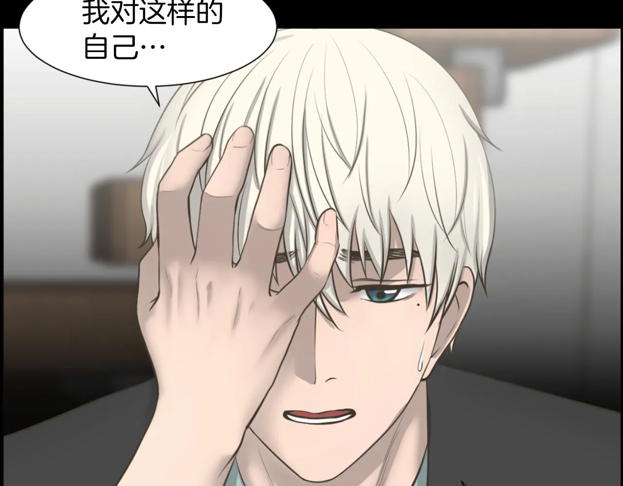 第43话月亮的诅咒 第142页