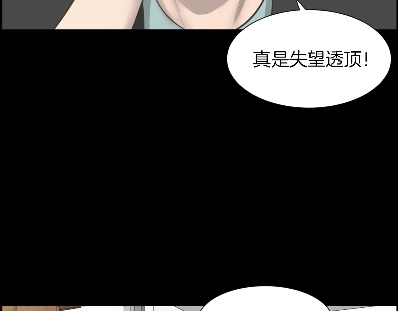 第43话月亮的诅咒 第143页