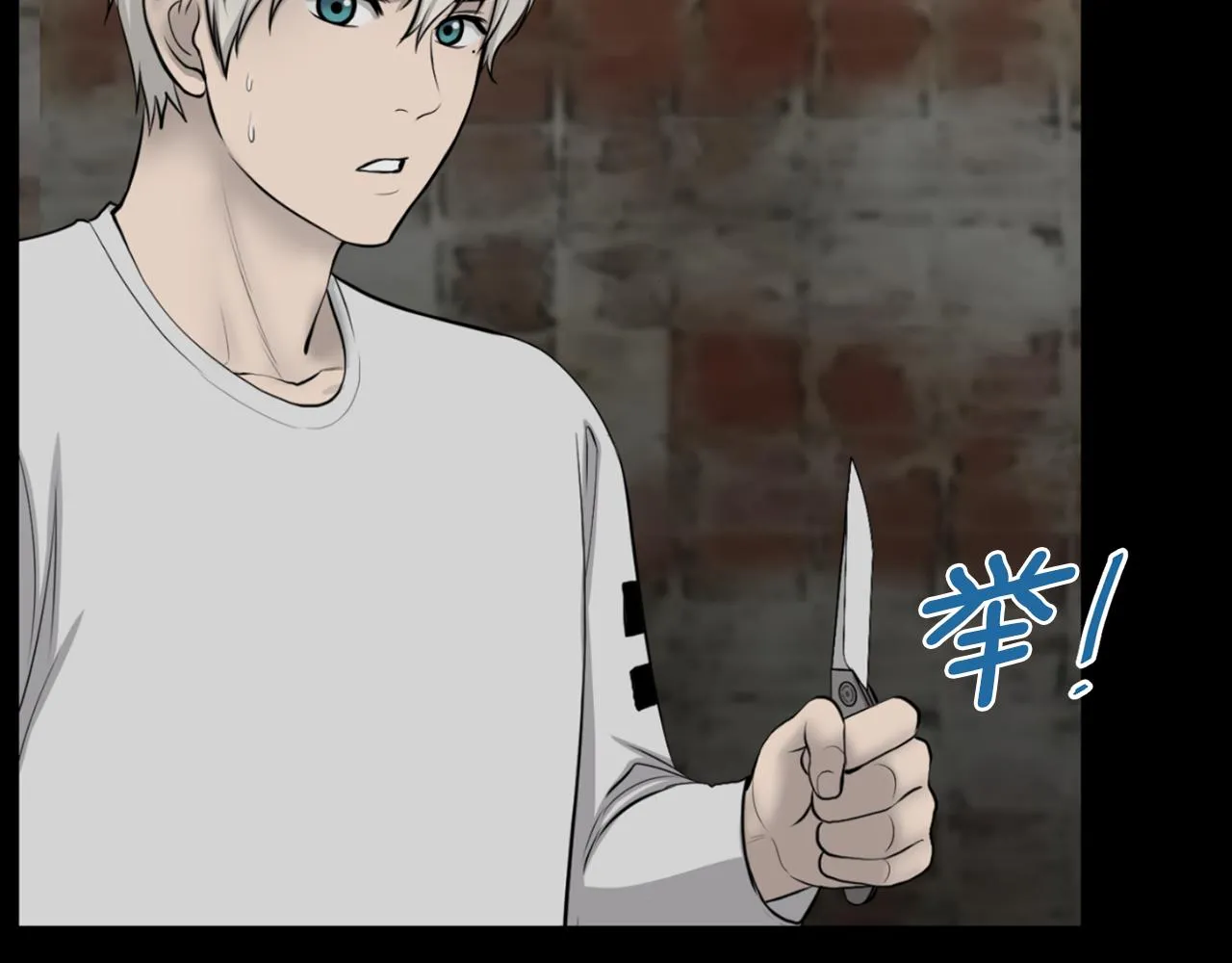 第41话知道了秘诀 第73页