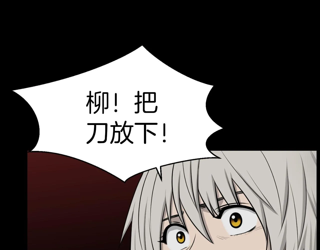 第41话知道了秘诀 第76页