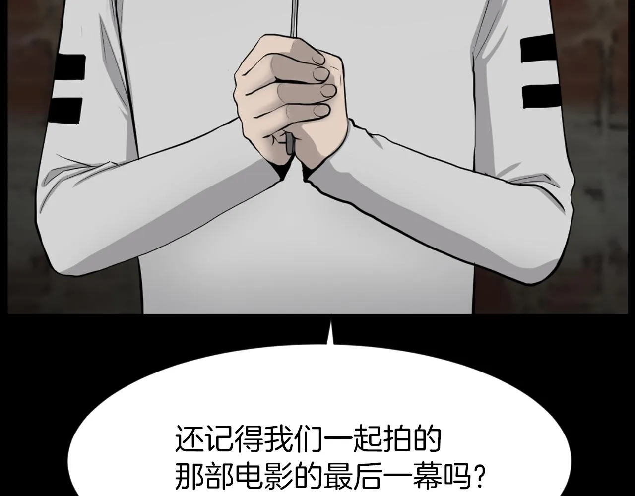 第41话知道了秘诀 第79页