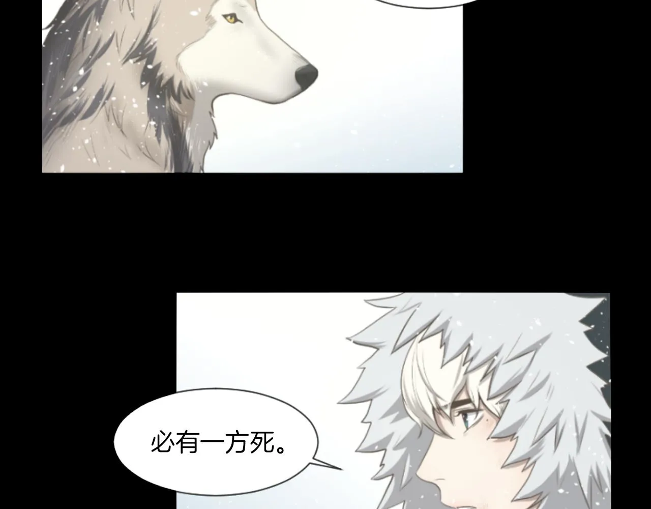第41话知道了秘诀 第83页