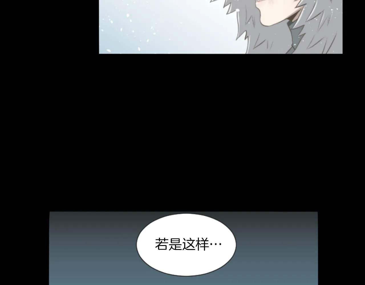 第41话知道了秘诀 第84页
