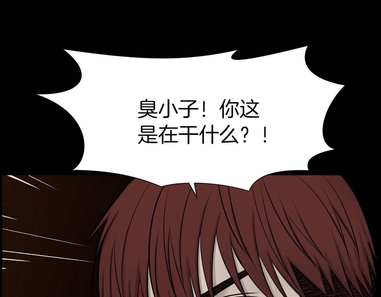 第41话知道了秘诀 第105页