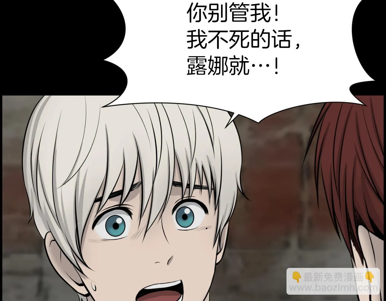 第41话知道了秘诀 第107页