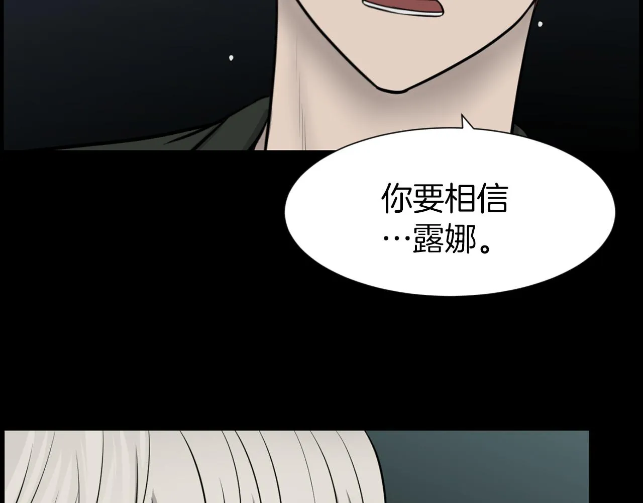 第41话知道了秘诀 第110页