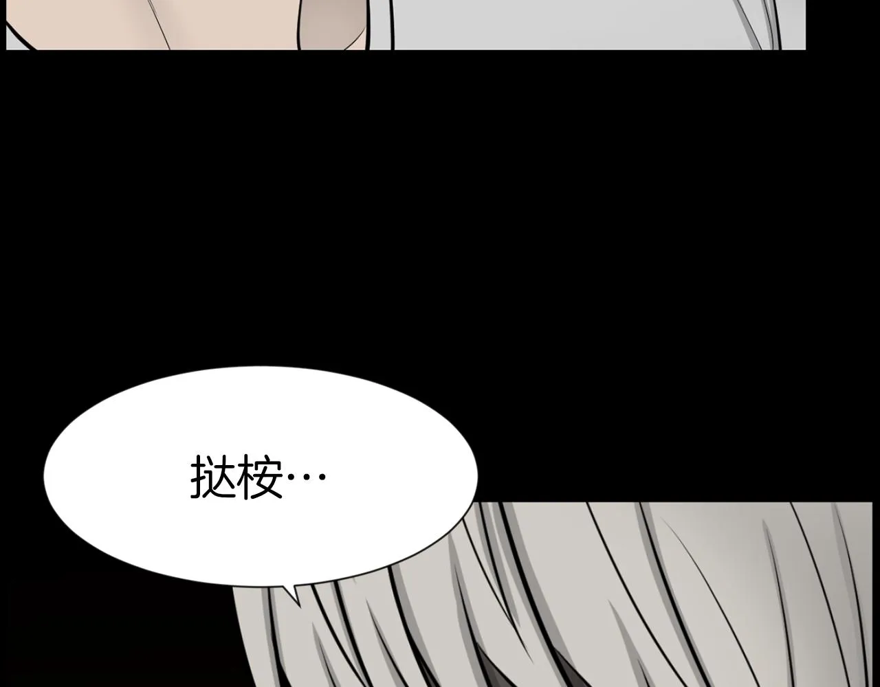 第41话知道了秘诀 第112页