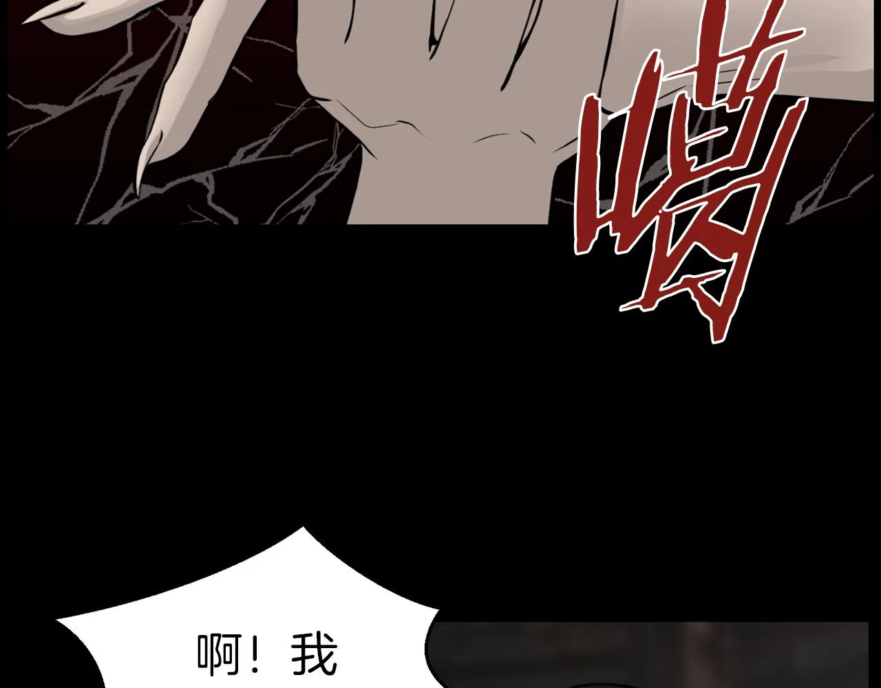 第41话知道了秘诀 第117页