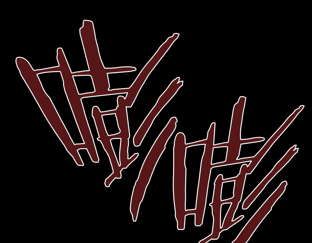 第41话知道了秘诀 第122页