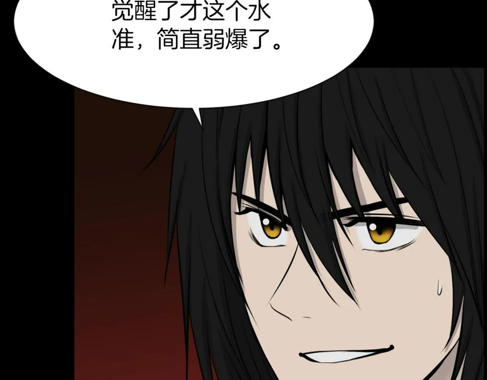 第42话在祝福中觉醒 第74页
