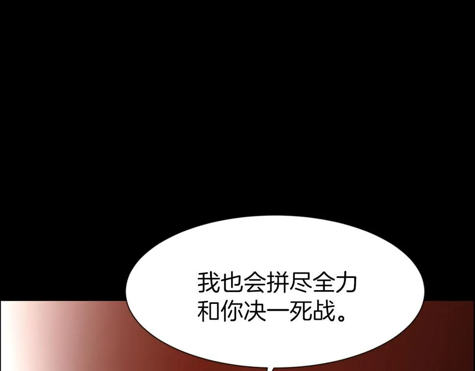 第42话在祝福中觉醒 第80页