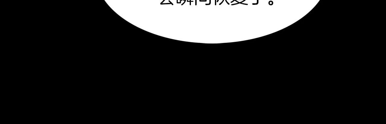 第42话在祝福中觉醒 第99页