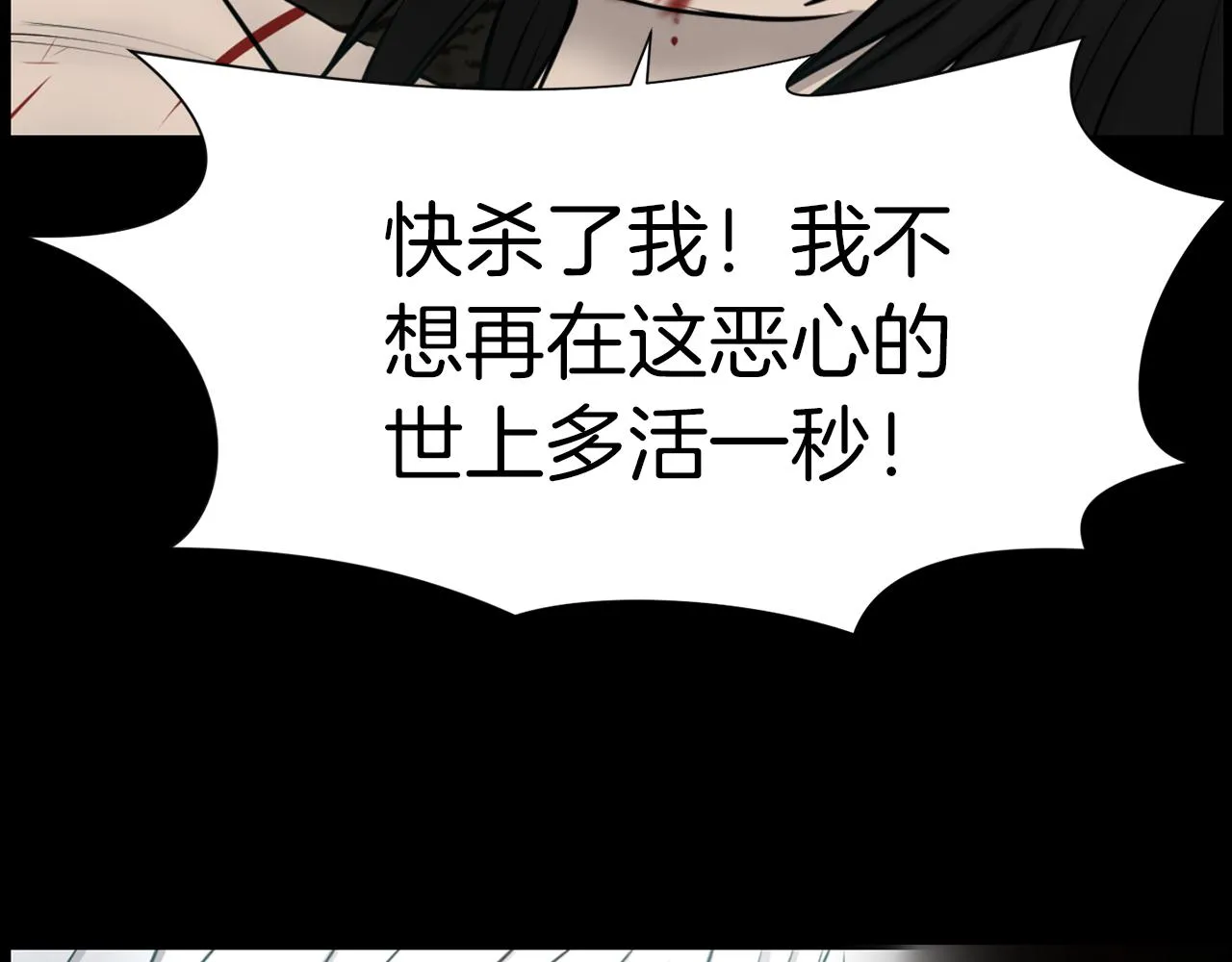 第42话在祝福中觉醒 第102页