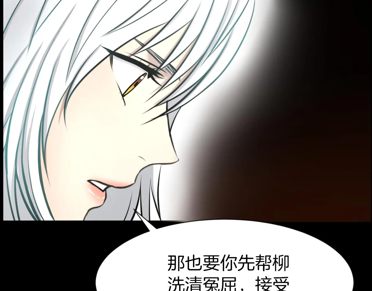 第42话在祝福中觉醒 第103页