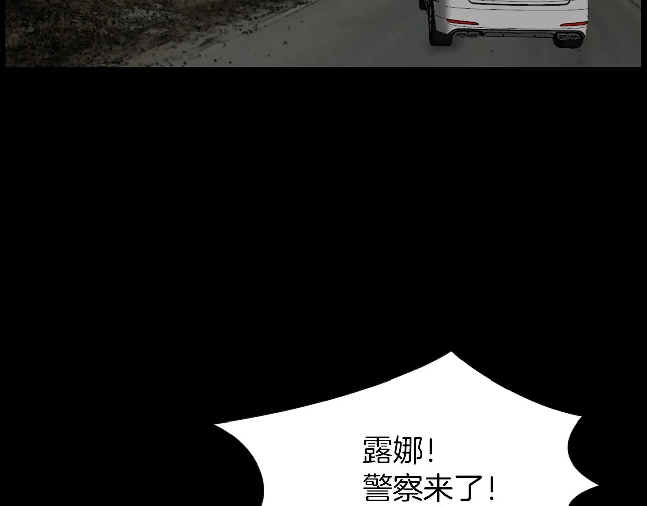 第42话在祝福中觉醒 第113页