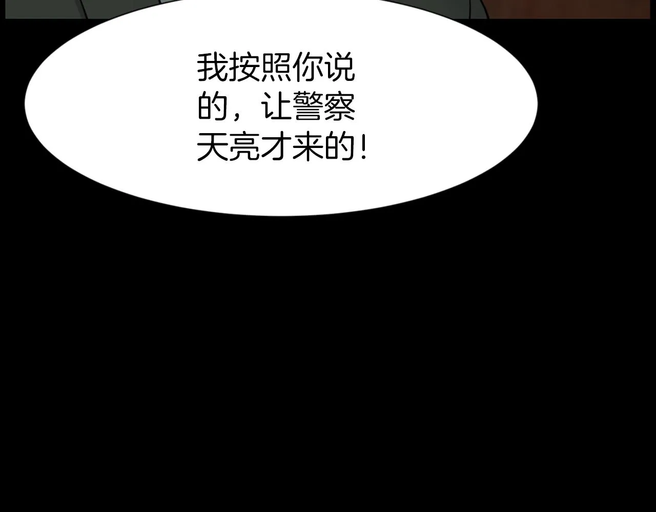 第42话在祝福中觉醒 第115页