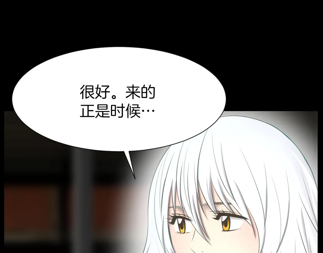 第42话在祝福中觉醒 第116页