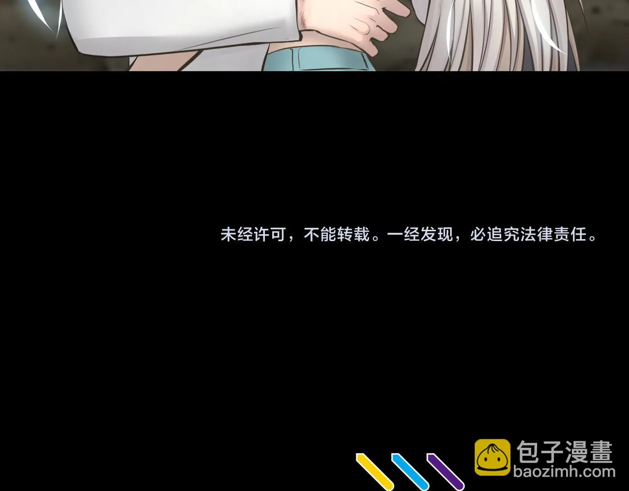 第42话在祝福中觉醒 第131页