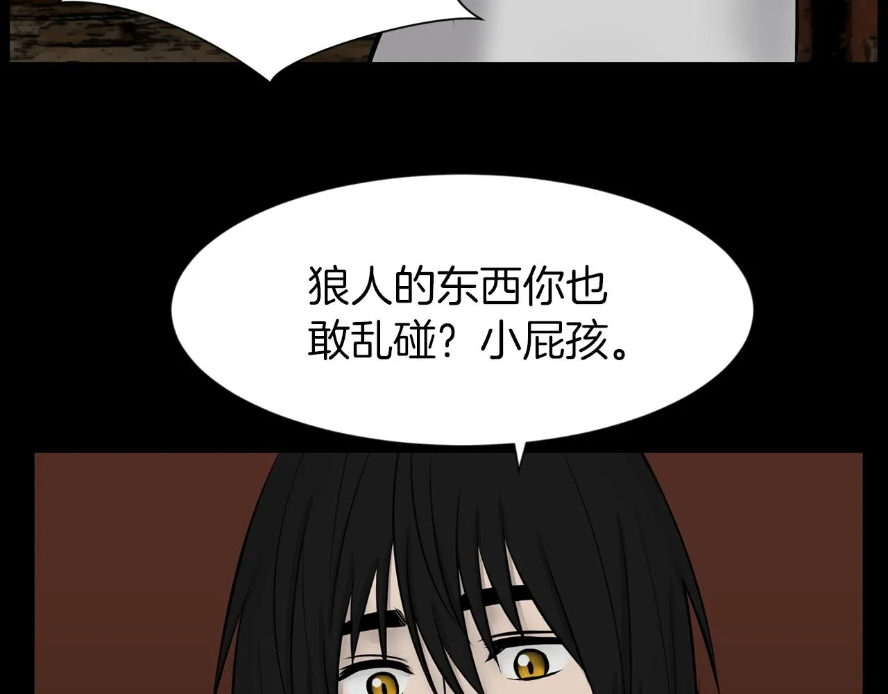 第40话咱们安全了 第93页