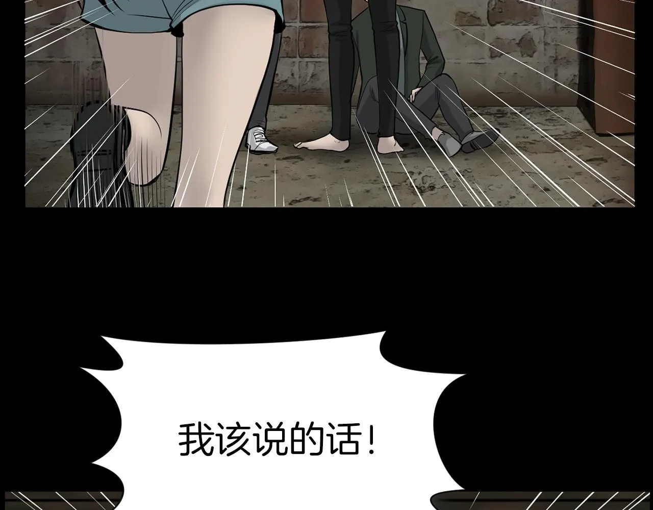 第40话咱们安全了 第96页