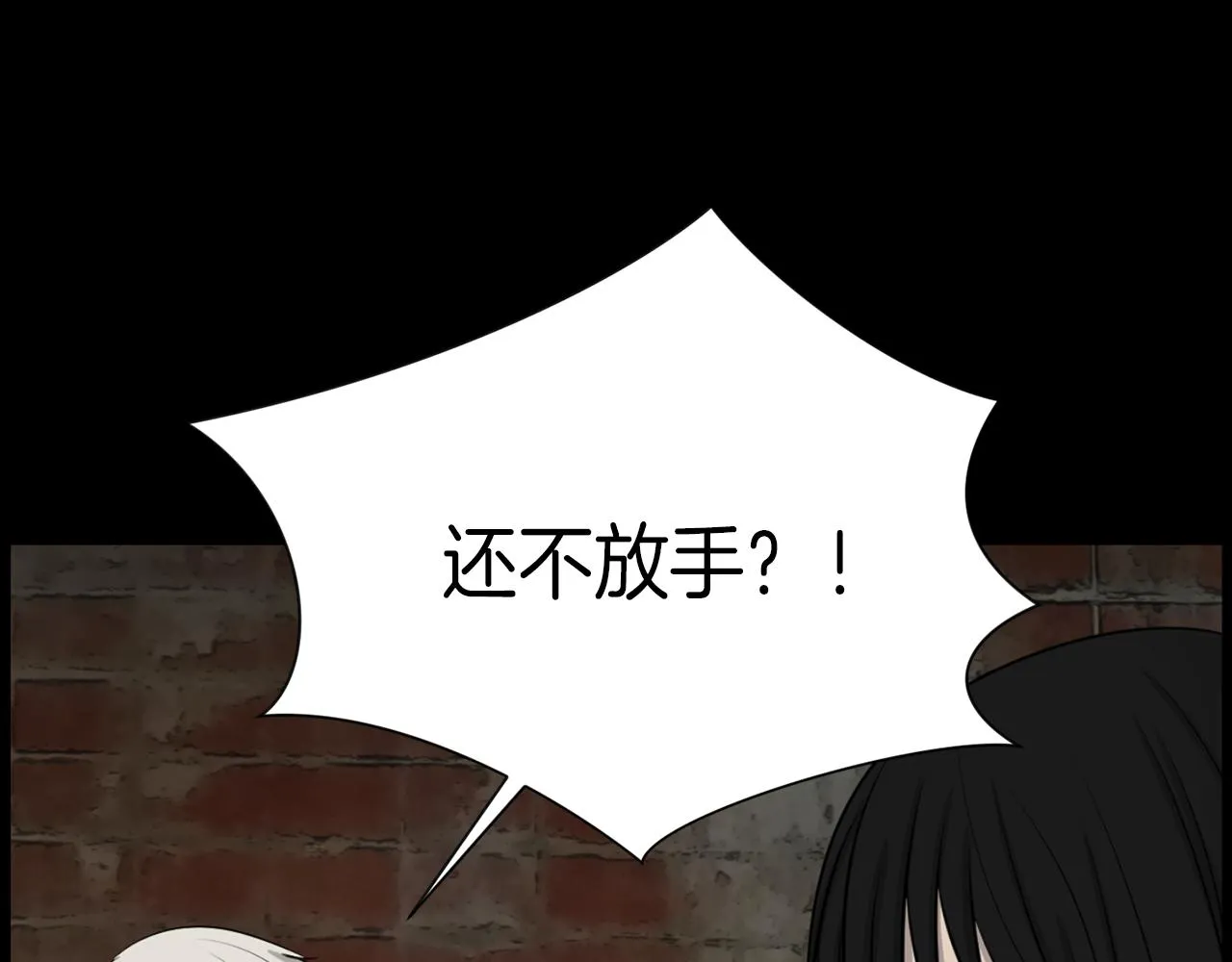 第40话咱们安全了 第119页