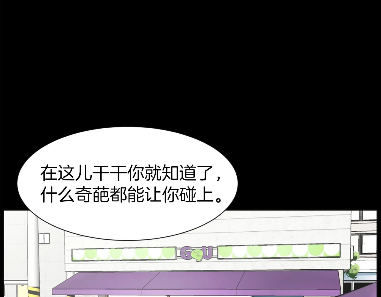 第29话我真的好喜欢你 第2页