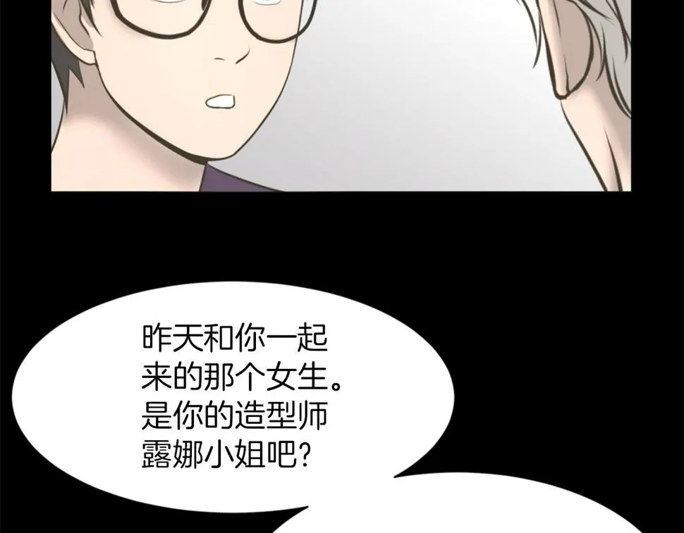 第29话我真的好喜欢你 第7页
