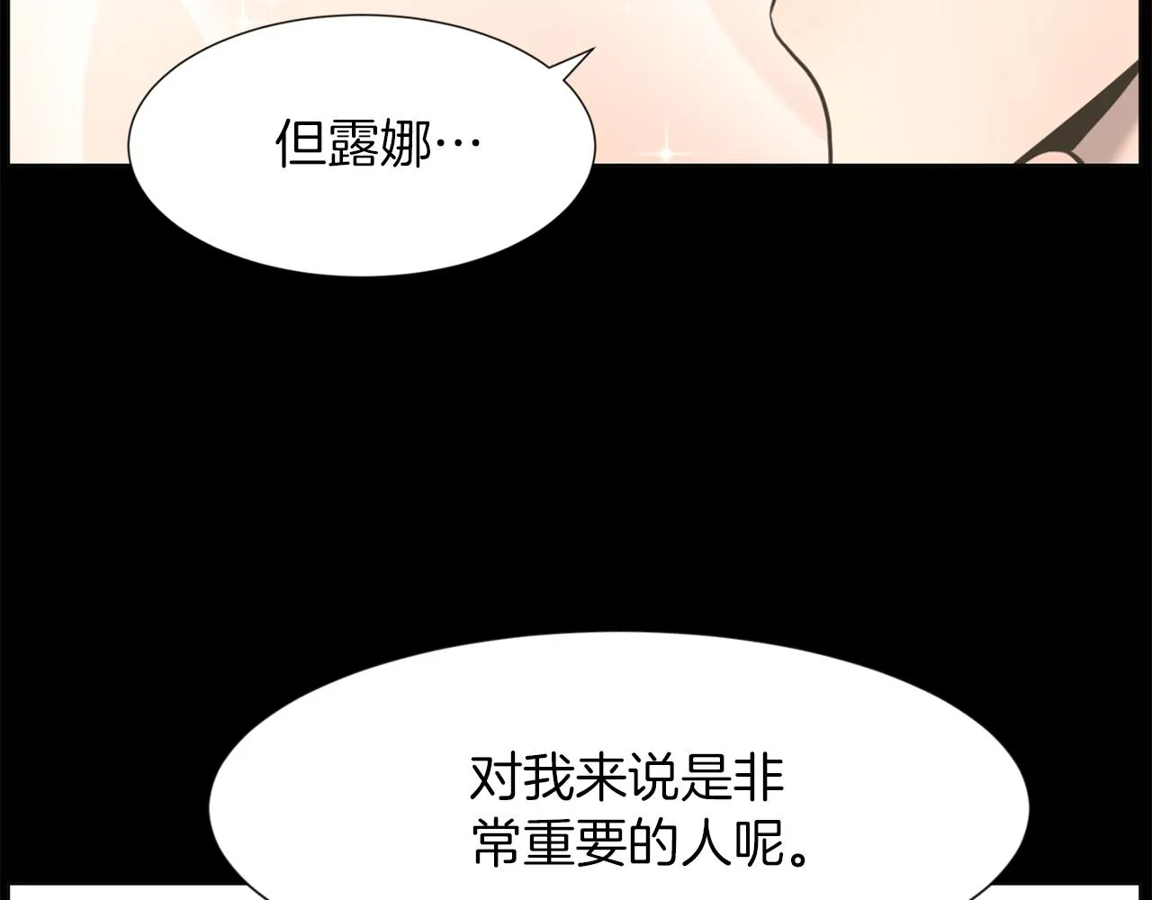 第29话我真的好喜欢你 第13页
