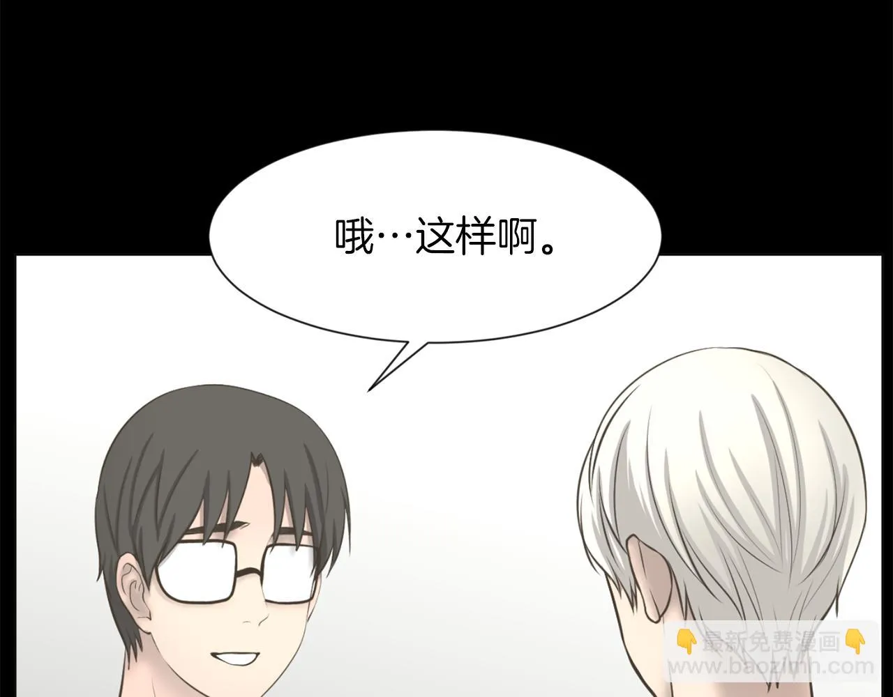 第29话我真的好喜欢你 第16页