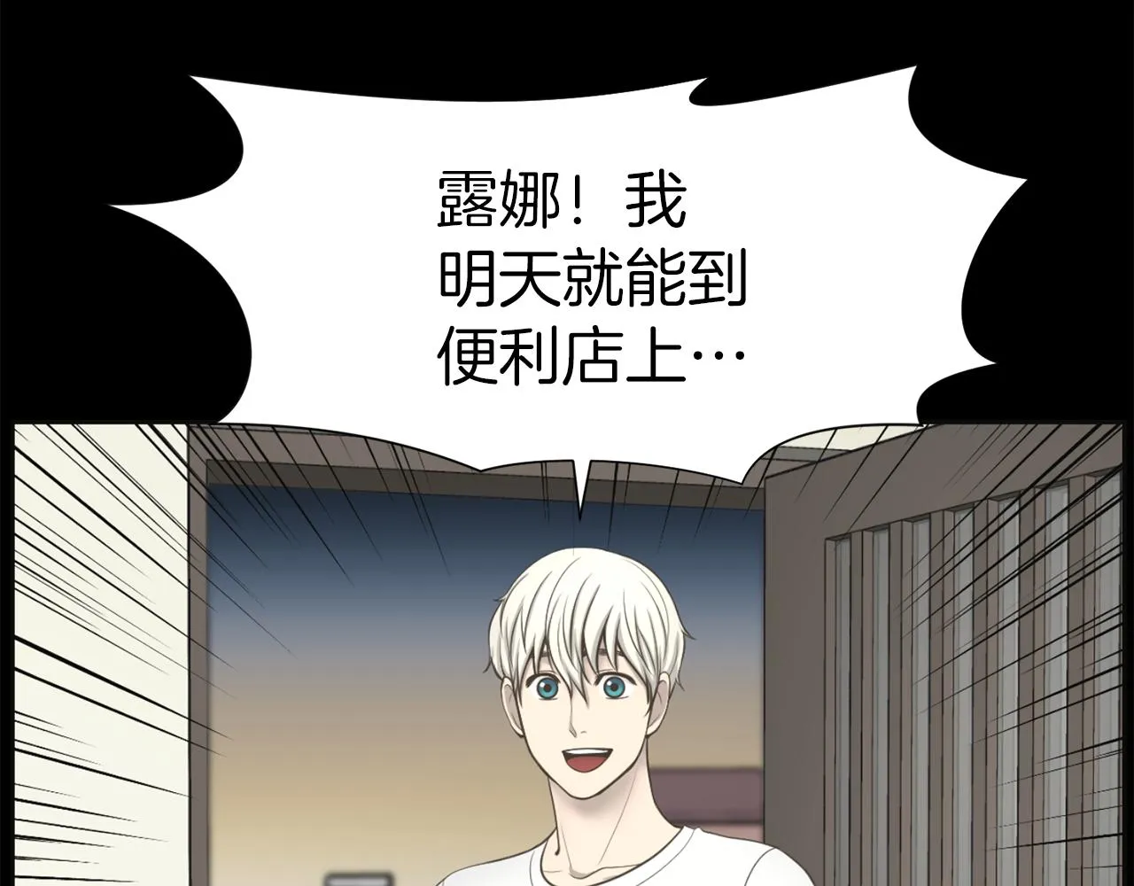 第28话同族伤人 第4页