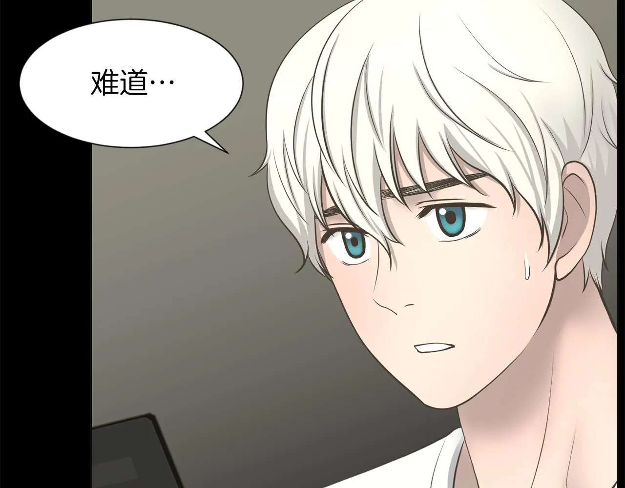 第28话同族伤人 第13页