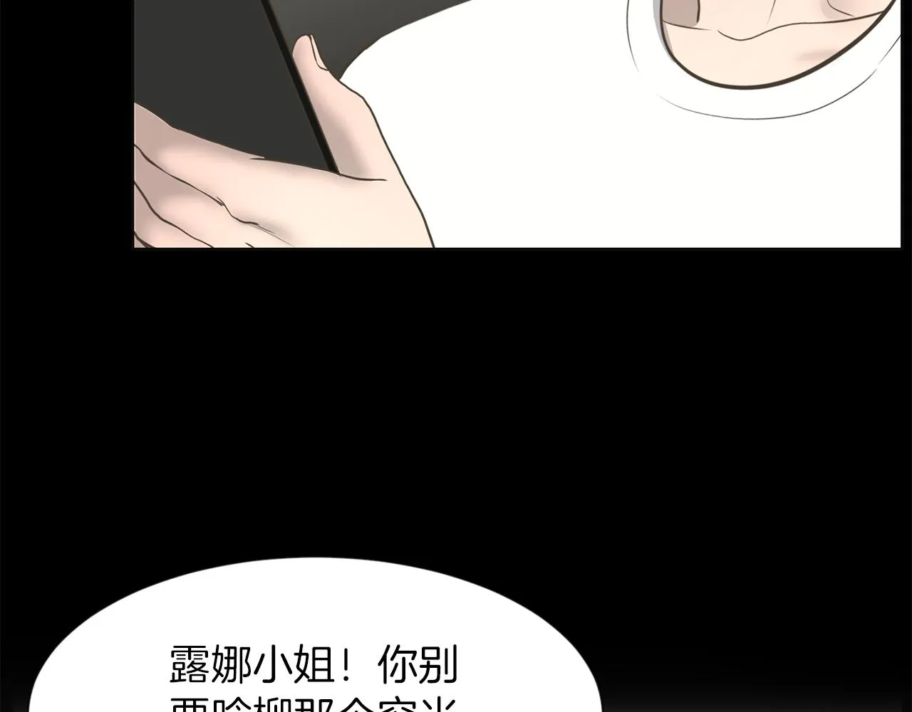 第28话同族伤人 第14页