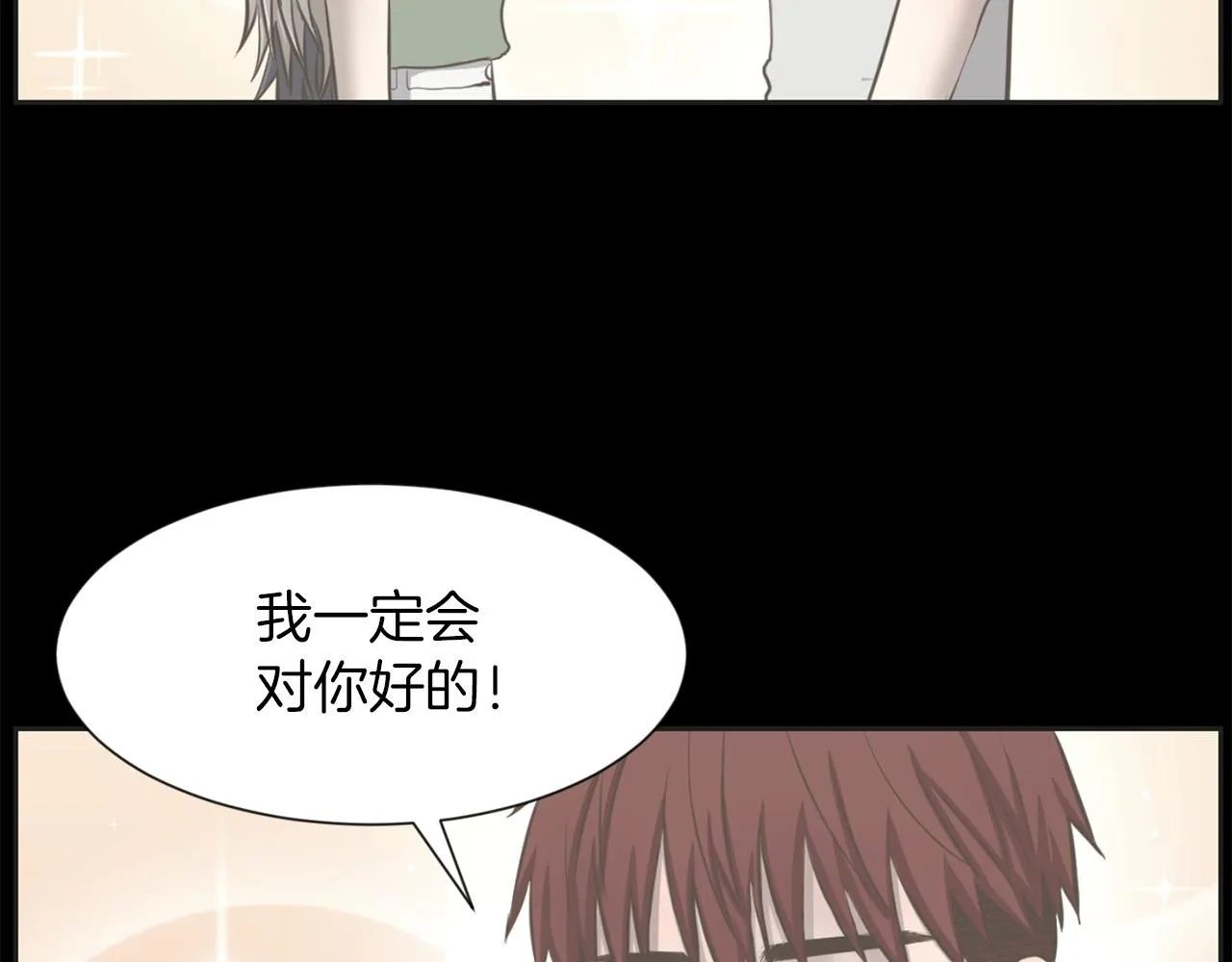 第28话同族伤人 第16页