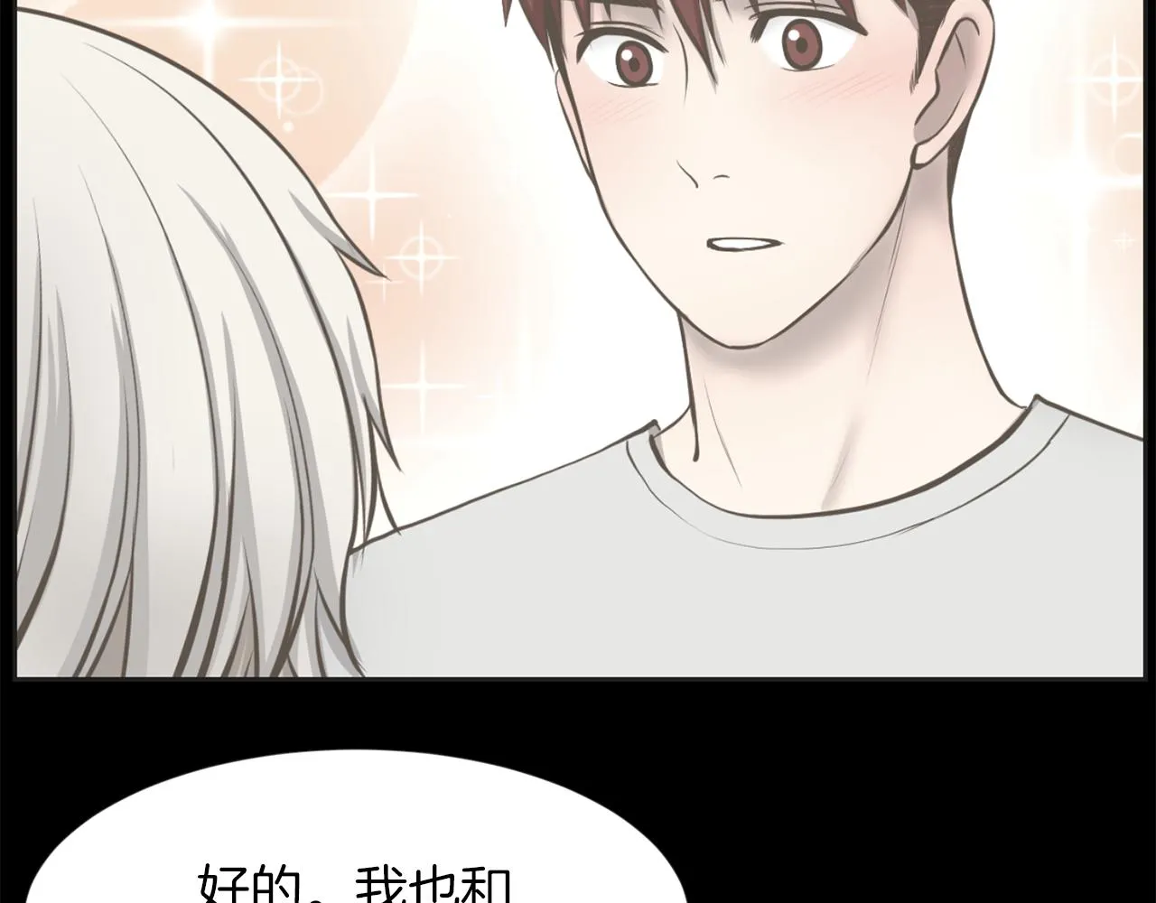 第28话同族伤人 第17页