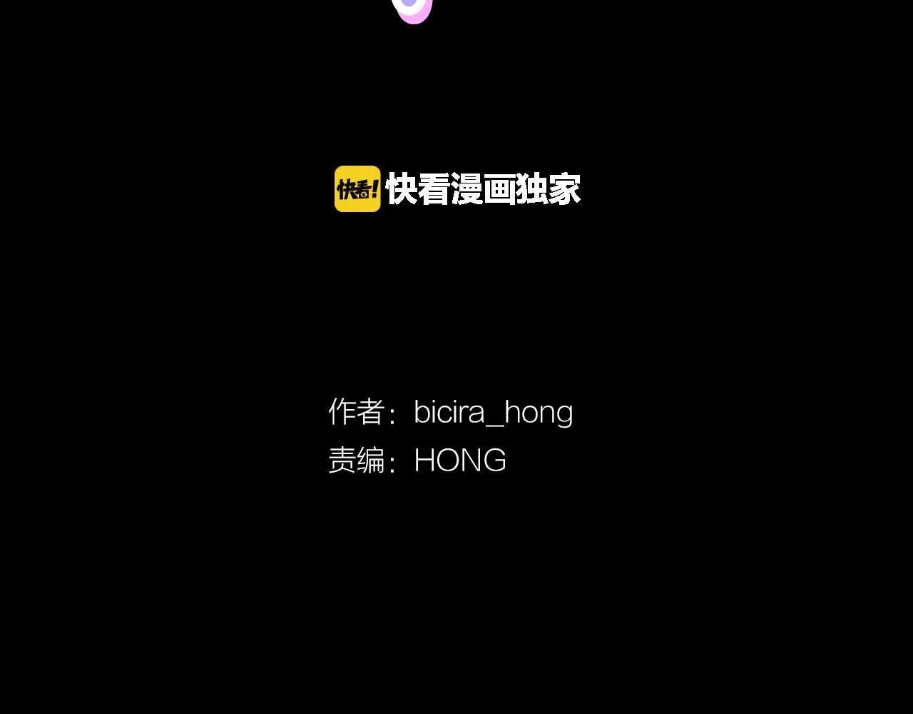 第27话同族的痕迹 第2页