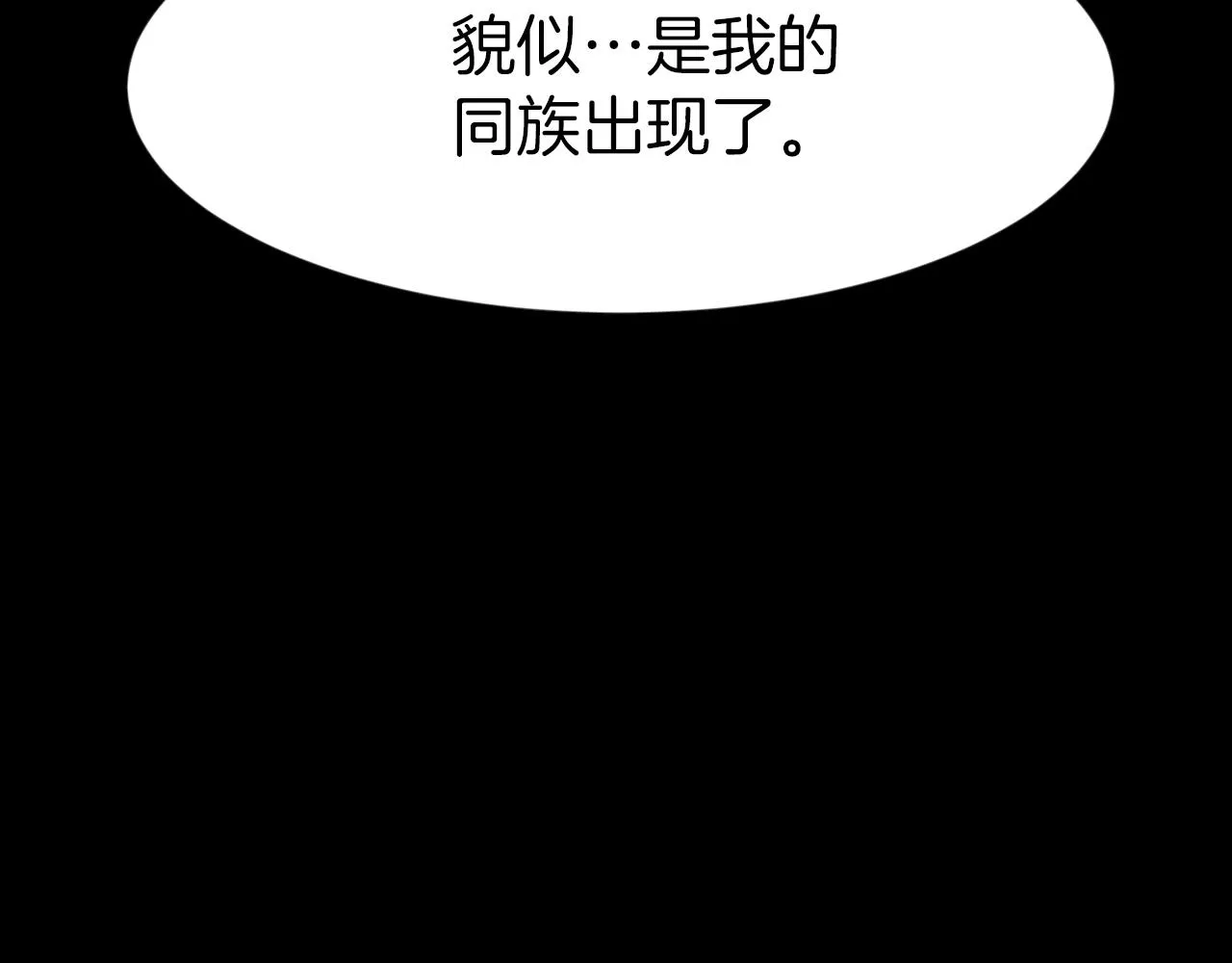 第27话同族的痕迹 第7页