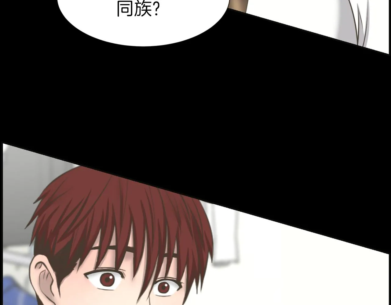 第27话同族的痕迹 第9页