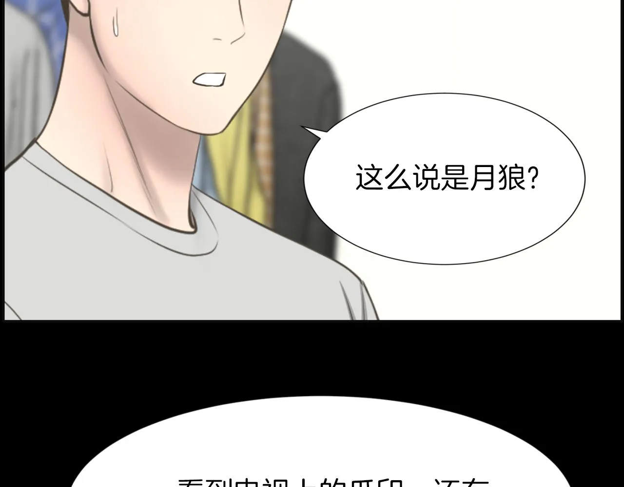 第27话同族的痕迹 第10页