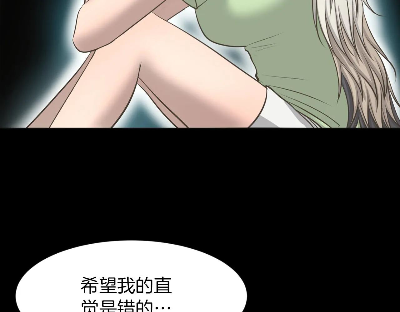 第27话同族的痕迹 第12页
